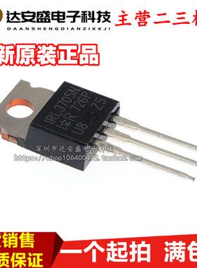 MOS场效应管IRL3705NPBF L3705N TO-220 NPN 可以直接拍