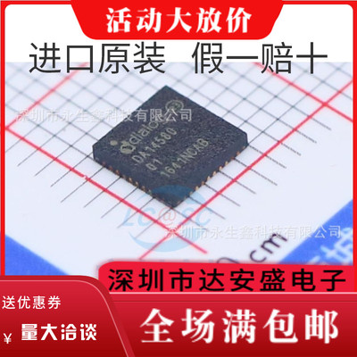 原装 | DA14580-01AT2 DA14580 QFN40 RF 收发器 集成 IC芯片