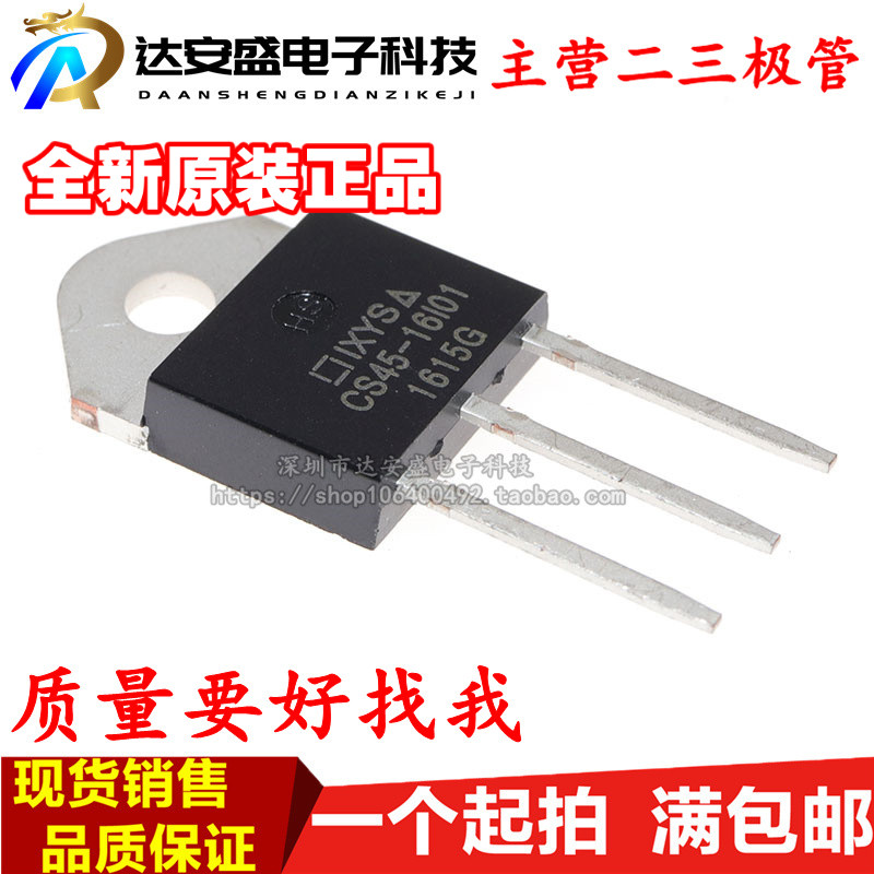 全新正品 CS45-16I01 CS45-16101 单向可控硅晶闸管 TO-247