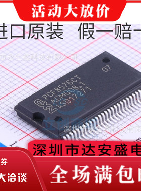 PCF8576CT PCF8576 PCF8576T SSOP56 全新 原装进口芯片