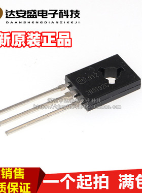 正品原装 2N5192G 2N5192 TO-126 NPN功率通用晶体管
