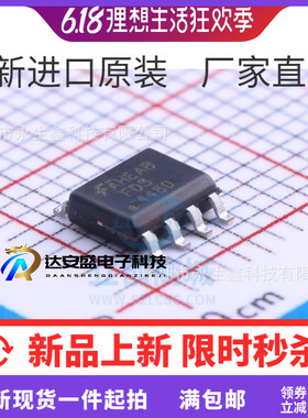 FDS4480 N沟场效应管 10.8A 40V 贴片SOP-8 全新原装