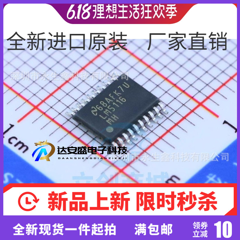 开关控制器芯片 LM5116 LM5116MH LM5116MHX 全新原装 现货