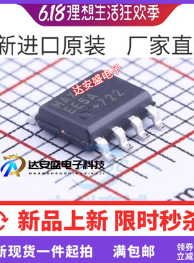 原装 MAX3072EESA MAX3075EESA MAX3078EESA MAX13085 13485 SOP8