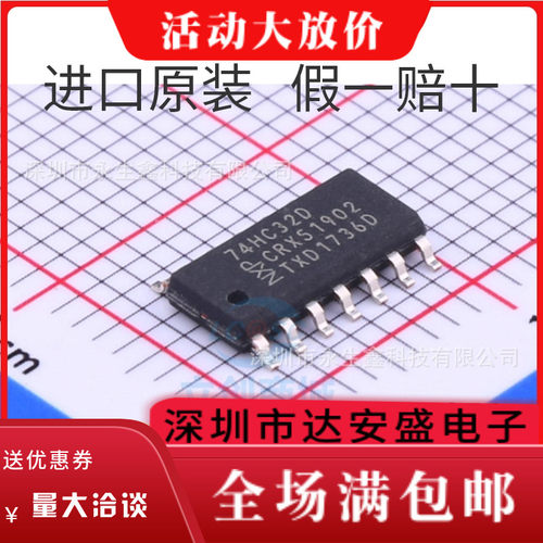 全新原装热卖 74HC32D 74HC32 SOP14 贴片 四二输入或门芯片