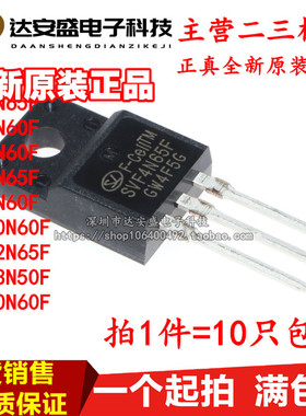正品 SVF4N60F/5N60/7N60/7N65/8N60/10N60/12F65/13N50/20N60F