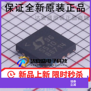 原装正品 LTC5510IUF#PBF  LTC5510IUF LTC5510 QFN16 有源混频器