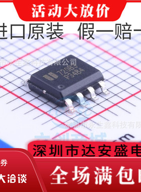 原装EUP3484DIRI P3484 EUP3484 EUP3484DIR1 SOP8 液晶电源芯片