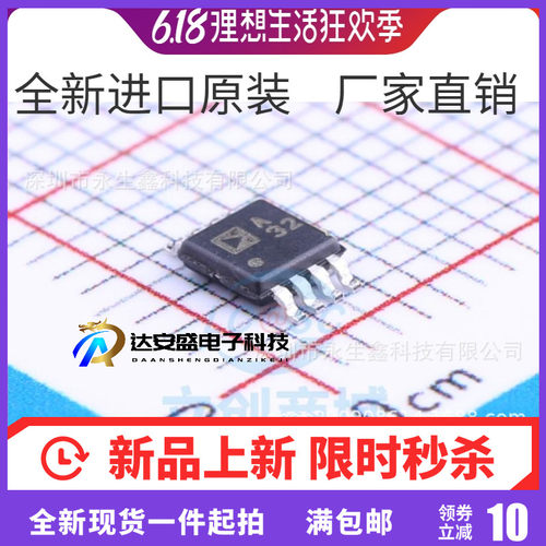 原装正品 ADA4528-2ARMZ-R7 MSOP-8 精密轨到轨 零漂移运算放大器