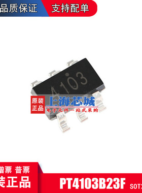 PT4103B23F SOT23-6 原装正品 LED驱动 量大可议价