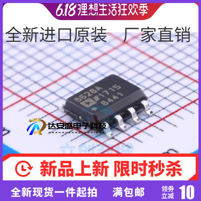 AD8628 AD8628ARZ-REEL7 AD8628AR 8628A 全新 SOP8原装 放大器