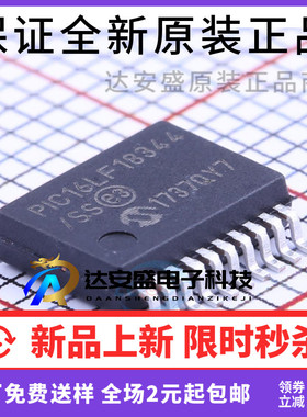 PIC16LF18344-I/SS 贴片SSOP-20 16LF18344 8位微控制器-单片机
