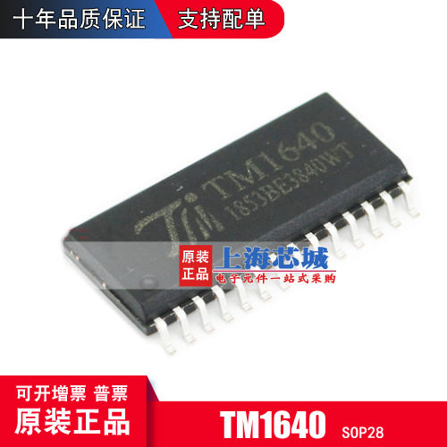 TM1640 SOP28封装 LED驱动芯片 天微原厂 原装现货
