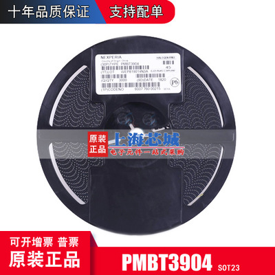PMBT3904，215 SOT-23  全新原装 贴片三极管  量大价优(50只