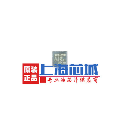 RTL8152B QFN24 以太网芯片 全新原装 现货 量大可议价