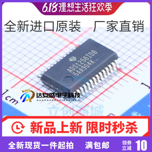 ADS1256IDBR ADS1256IDBT贴片AD转换芯片模数转换器原装8通道