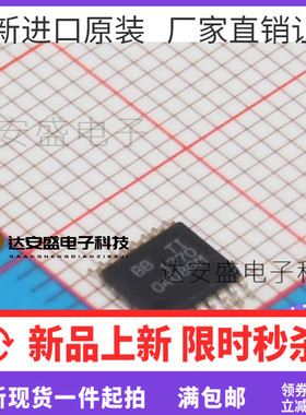 PCM1770PW PCM1770PWR PCM1770 TSSOP16贴片数模转换器IC芯片集成