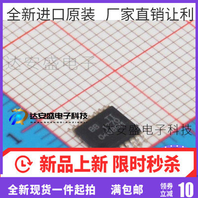 PCM1770PW PCM1770PWR PCM1770 TSSOP16贴片数模转换器IC芯片集成