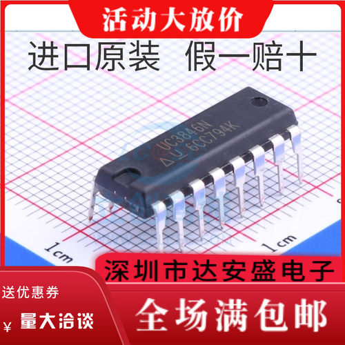 UC3846N DIP-16直插 进口 全新原装 稳压器 DC 切换控制器