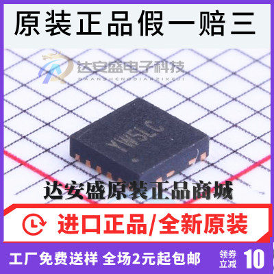 原装正品 SY8368QNC QFN-10 丝印YW SY8368 8A DC-DC电源IC芯片