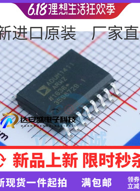 原装 | ADUM1411ARWZ ADUM1411ARW SOIC-16 数字隔离器 IC芯片