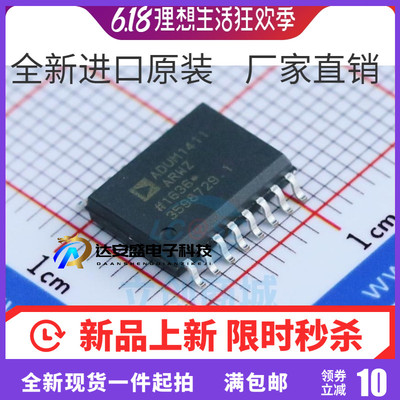 原装 | ADUM1411ARWZ ADUM1411ARW SOIC-16 数字隔离器 IC芯片