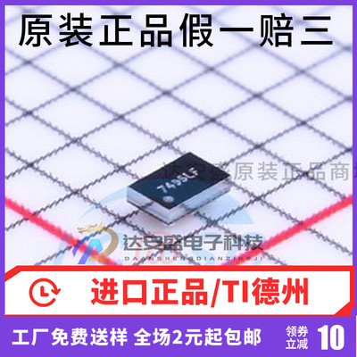 原装正品TPS22924CYZPR 749SLF XFBGA-6  N沟道负载开关芯片