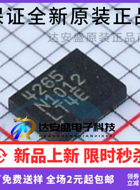 原装LTC4265IDE#PBF LTC4265IDE 丝印4265 DFN12 PD 接口控制器