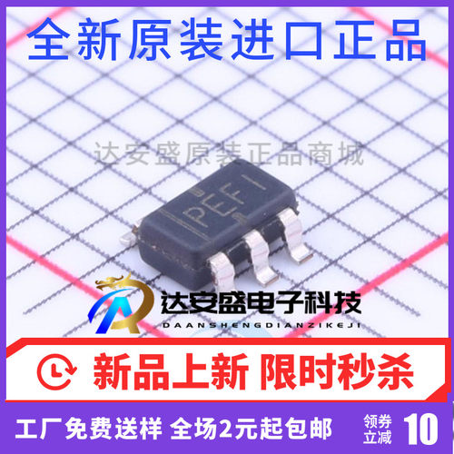 原装正品 TPS79030DBVR TPS79030DBVT 丝印PEFI 贴片 SOT23-5