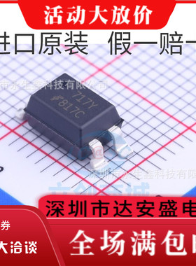 原装进口光耦 FOD817CSD 贴片SOP-4光耦 全新 现货 817C