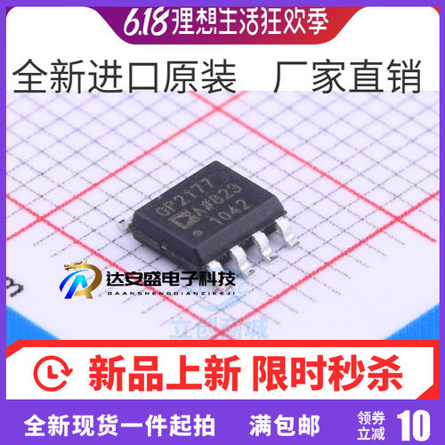 原装 | OP2177ARZ OP2177AR OP2177 SOP-8 运算放大器 IC芯片