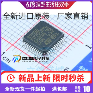 LQFP 32位微控制器 正品 MCU STM32F070CBT6 Cortex 原装 ARM