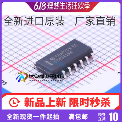 原装正品 CD4541BM96 SOIC-14 CMOS可编程定时器-高电压类型