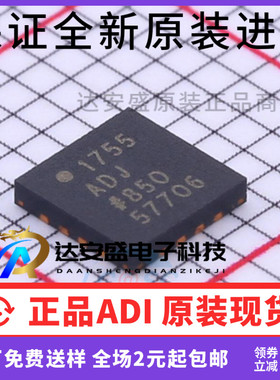 原装正品 ADP1755ACPZ-R7 LFCSP16 线性稳压器芯片