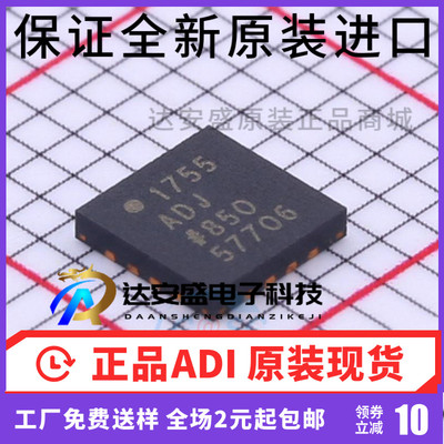 原装正品 ADP1755ACPZ-R7 LFCSP16 线性稳压器芯片