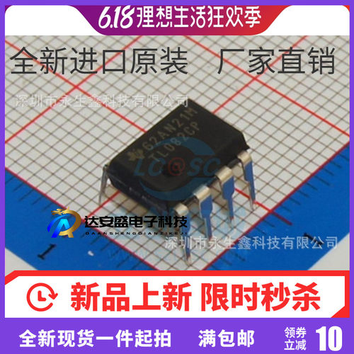 原装 TL082CP TL082 直插DIP-8 线性高速低功耗双运算放大器 芯片
