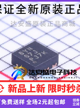 原装正品 TPS62290DRVR TPS62290DRV SON6 丝印BYN 降压转换器