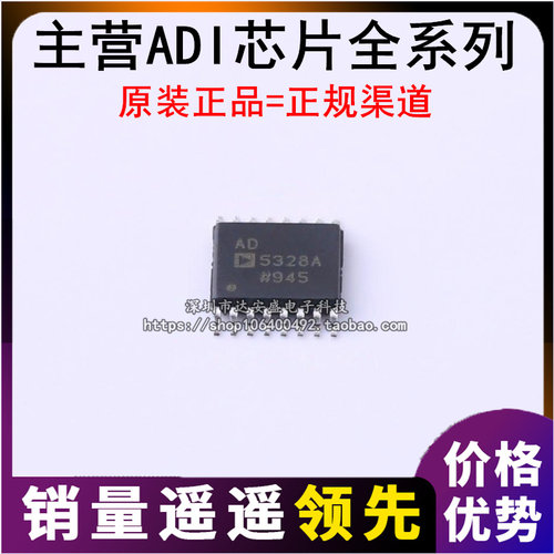 AD5328ARUZ AD5328ARU AD5328A  TSSOP-16 全新原装AD5328BRUZ
