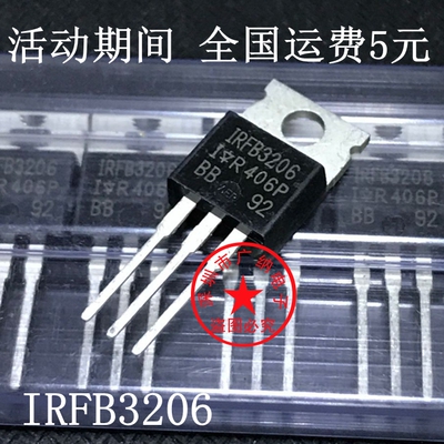 原装正品现货IRFB3206 IRFB3206PBF场效应管MOS管 210A 60V 300W
