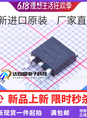 DMTH4007LK3-13 MOS 场效应管 TO-252-2封装 进口原装