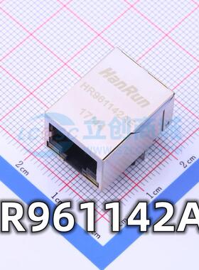 全新 HR961142AE RJ45 带灯以太网网口连接器 屏蔽式现货供应