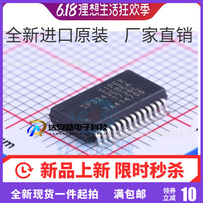 SP3243EBEA-L/TR 封装 SSOP-28 接口集成电路 IC 全新原装