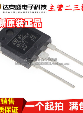 GWT30V60DF STGWT30V60DF 全新进口现货 TO-3P 600V 30A 满百包邮