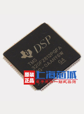 TMS320F2812PGFA LQFP176 原装正品 新批次现货 量大价优
