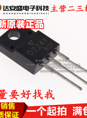 全新原装正品 D2241 2SD2241 塑封常用三极管 直插TO-220F