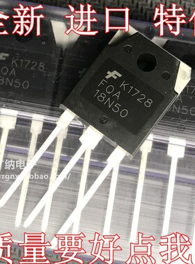 现货原装正品现货 FQA18N50=FDA18N50 场效应管MOS管配件 20A500V