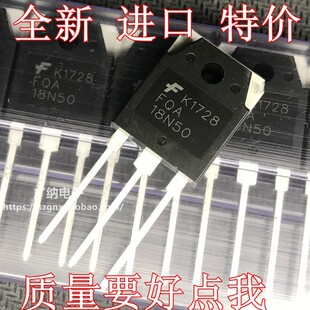 现货原装正品现货 FQA18N50=FDA18N50 场效应管MOS管配件 20A500V