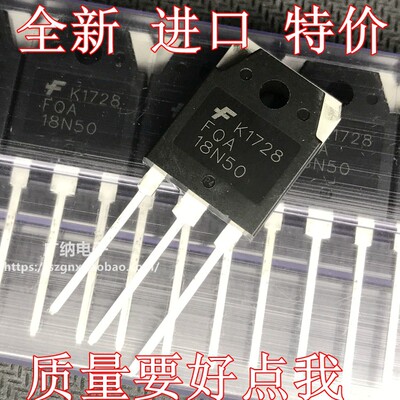 现货原装正品现货 FQA18N50=FDA18N50 场效应管MOS管配件 20A500V