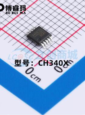 全新 CH340X 贴片MSOP-10 2.0USB转换串口芯片 内置晶振