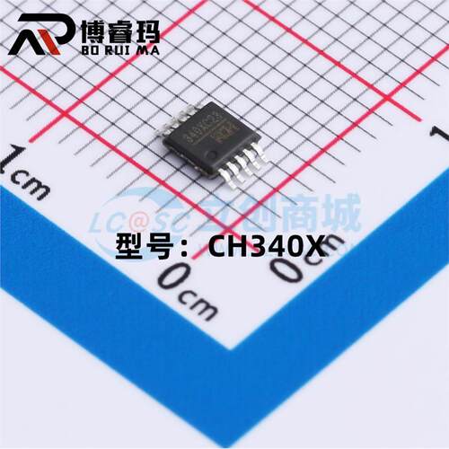全新 CH340X 贴片MSOP-10 2.0USB转换串口芯片 内置晶振